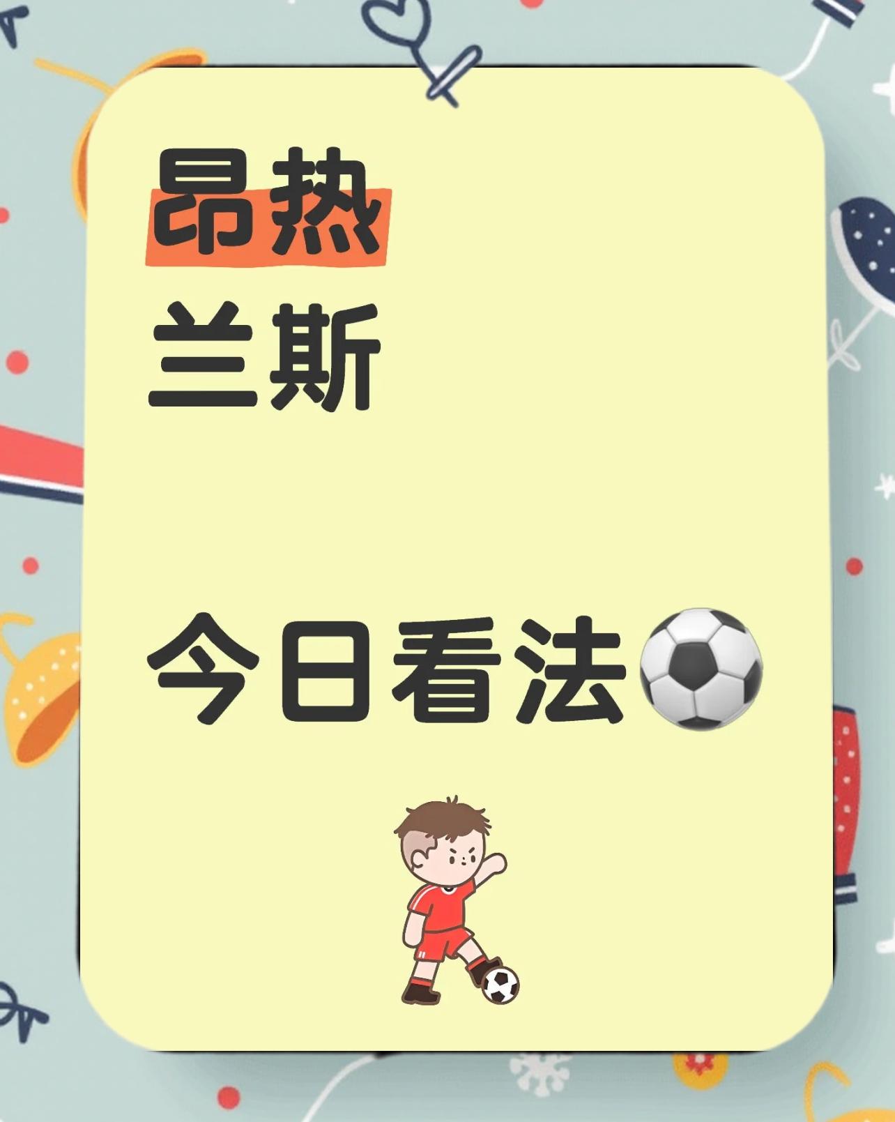 包含昂热主场逼平马赛，继续保持不败记录的词条