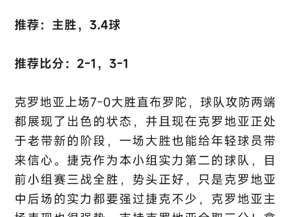 比利时零封希腊晋级，克罗地亚轻取英格兰淘汰