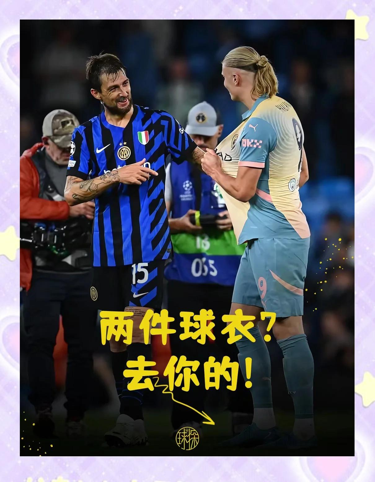 哈兰德赛事官方发布逆转新规，塞尔维亚队引发争议！