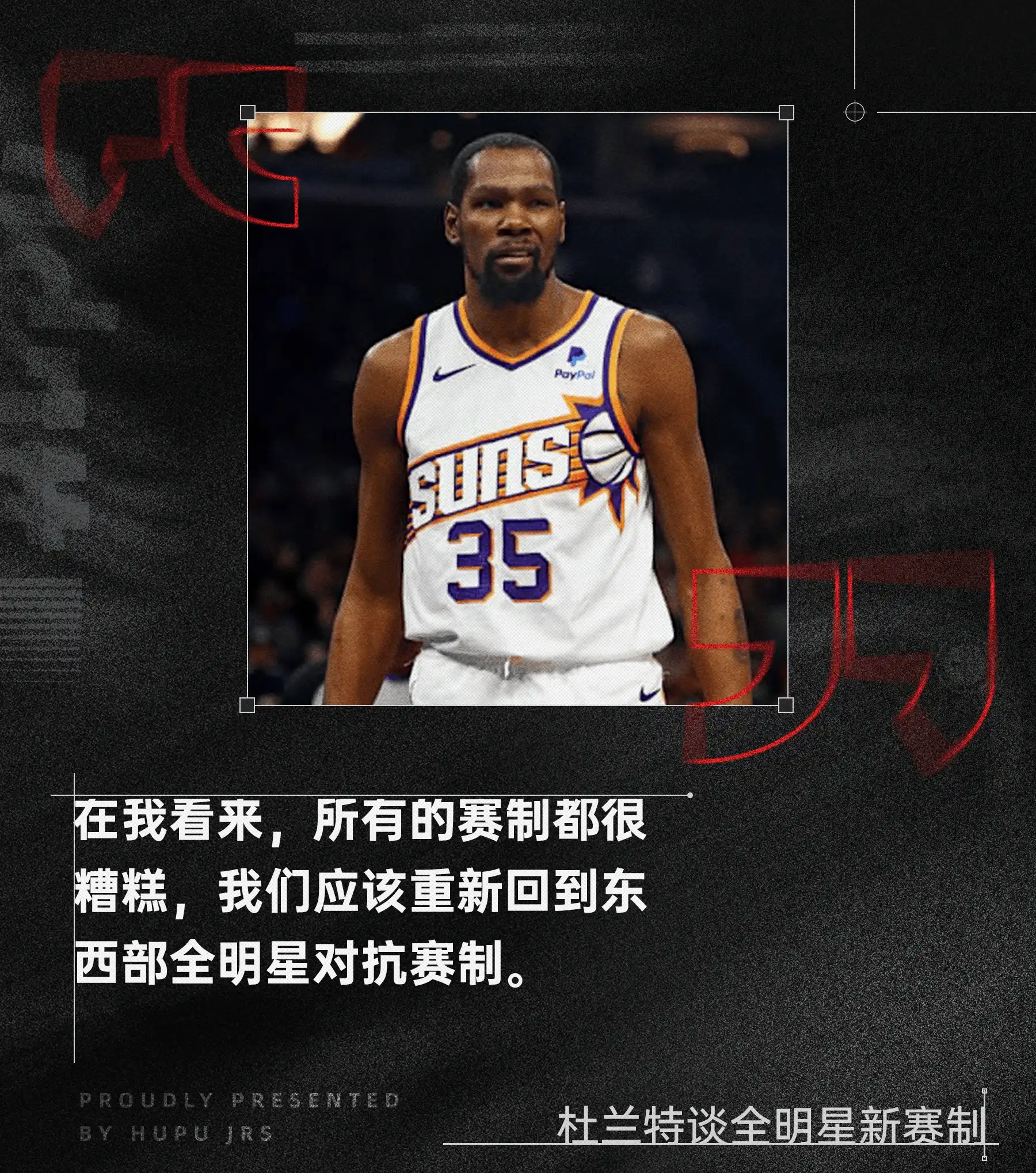 杜兰特新星晋级表现惊艳，巴塞罗那未来可期！