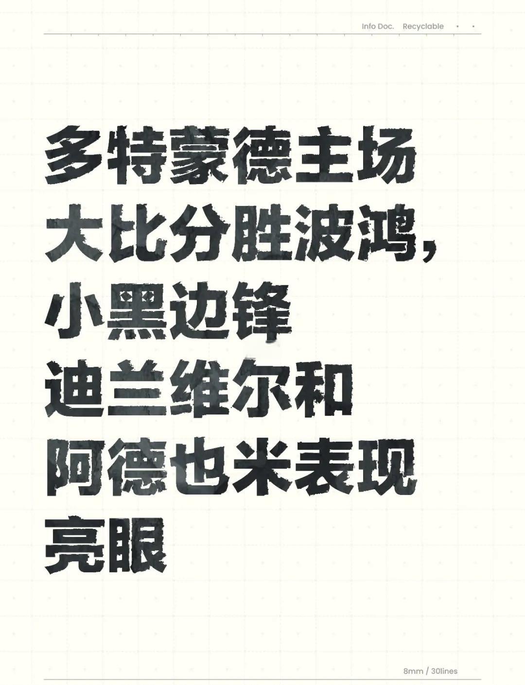 关于惊天逆转!多特蒙德连追三球实现绝地反击,国际公司内容增加.的信息
