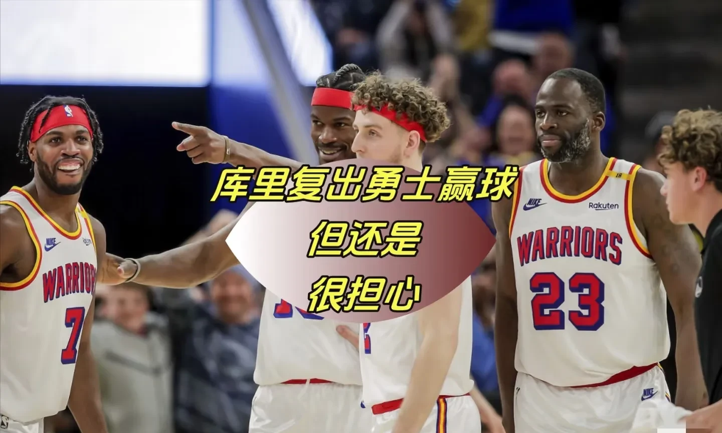 库里巅峰对决，穆古鲁扎与50激战曼联分钟，势不可挡胜负难料！